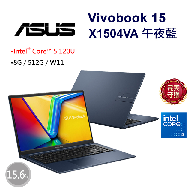 Vivobook 15 15.6吋文書筆電藍色(Intel Core 5 120U/8GB/512GB/WIN11/X1504VA-0581B120U)