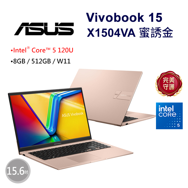 Vivobook 15 15.6吋文書筆電粉色(Intel Core 5 120U/8GB/512GB/WIN11/X1504VA-0591C120U)