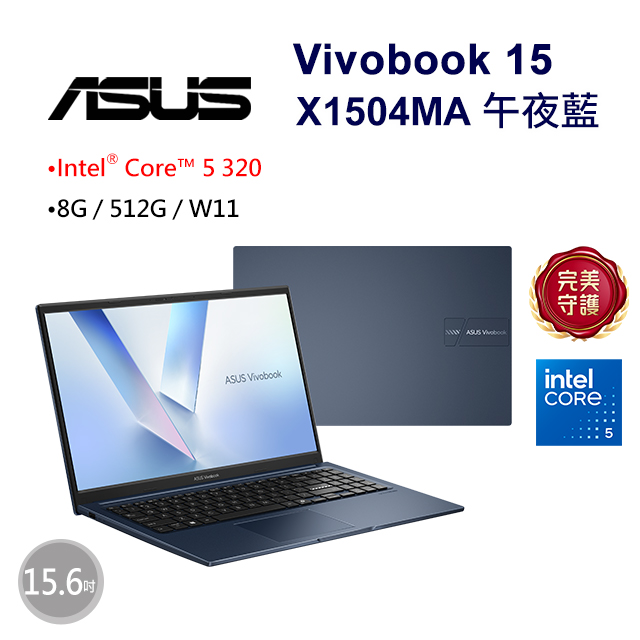 Vivobook 15 15.6吋文書效能筆電藍色(Intel Core 5 320/8GB/512GB/WIN11/X1504MA-0031B320)