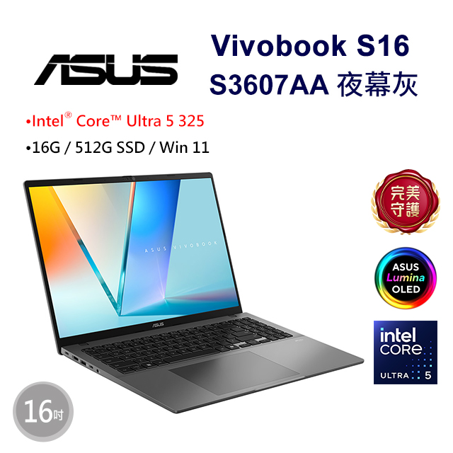 Vivobook S16 16吋AI效能OLED筆電灰色(Ultra 5 325/16GB/512GB/WIN11/S3607AA-0052G325)