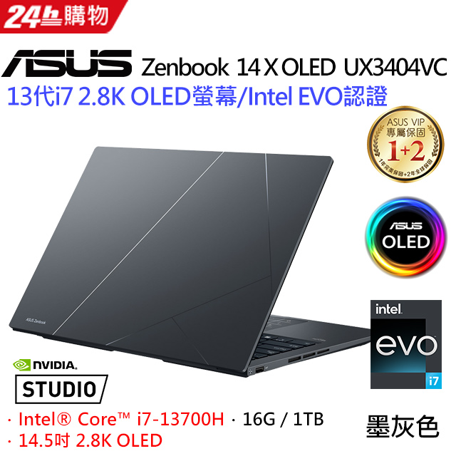 [超值2021組合]ASUS Zenbook 14X OLED UX3404VC-0162G13700H (i7-13700HG/RTX3050/1TB PCIe)