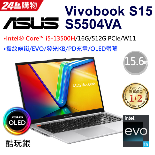  【超值2021組合】ASUS Vivobook S15 OLED S5504VA-0152S13500H(i5-13500H/16G/512G PCIe/2.8K)