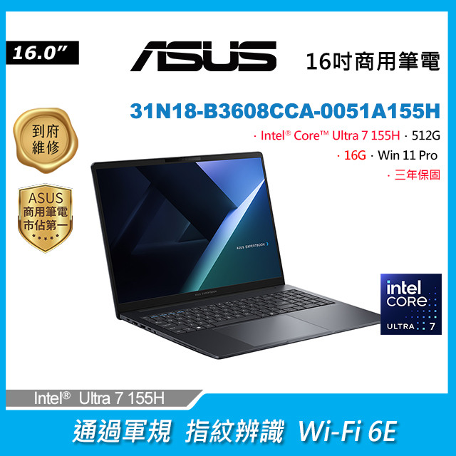 ExpertBook 16吋商用筆電深色(Ultra 7 155H/16GB/512GB/WIN11PRO/31N18-B3608CCA-0051A155H)