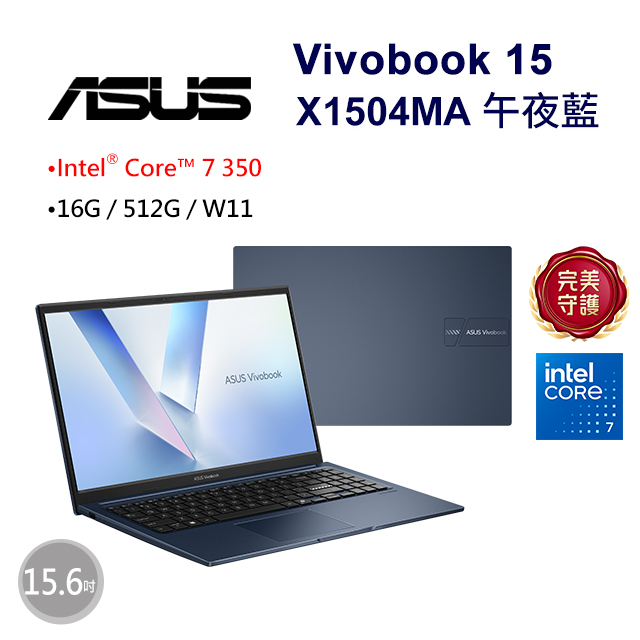 ASUS 華碩 Vivobook 15 15.6吋文書效能筆電藍色(Intel Core 7 350/16GB/512GB/WIN11/X1504MA-0091B350)