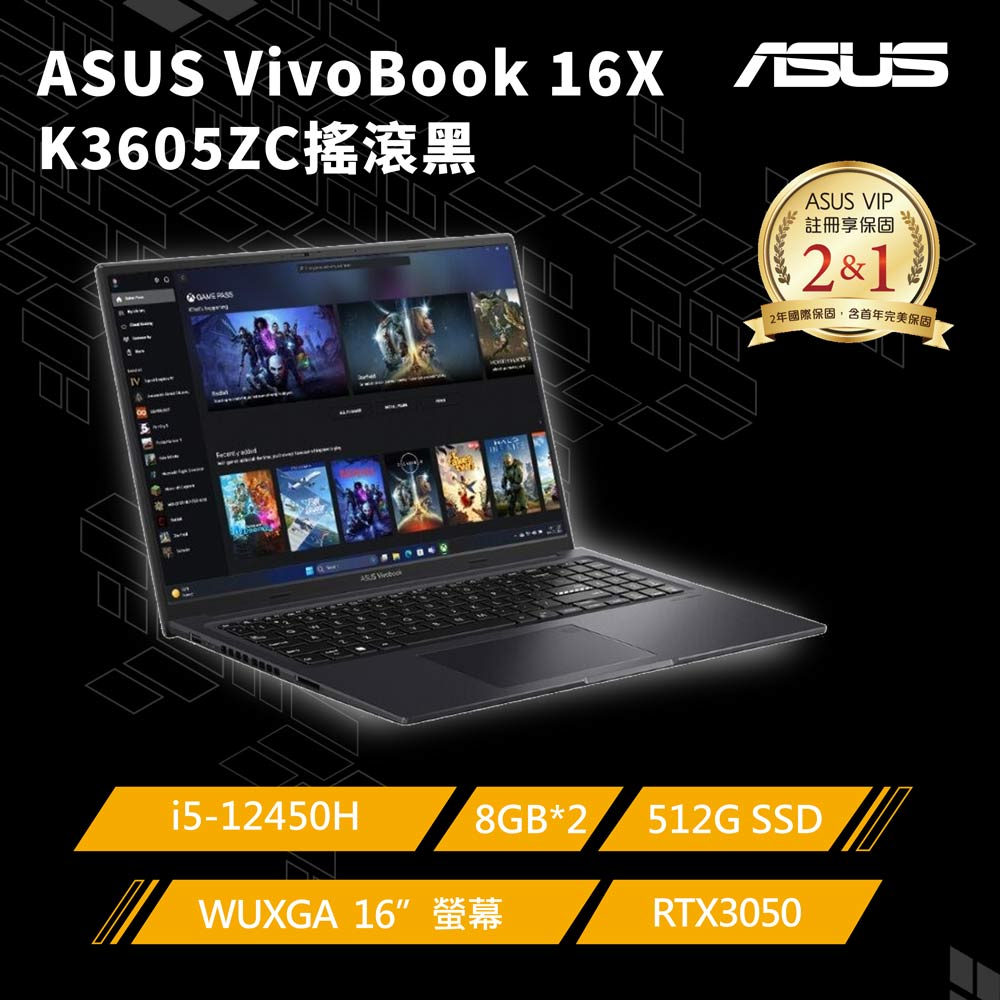【M365組】ASUS Vivobook 16X K3605ZC-0122K12450H (i5-12450H/8G*2/RTX 3050/512G PCIe/W11)