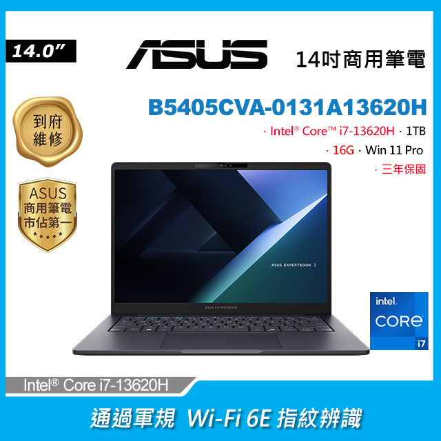 ExpertBook B5 14吋商用筆電深色(i7-13620H/16GB/1TB/WIN11PRO/B5405CVA-0131A13620H)
