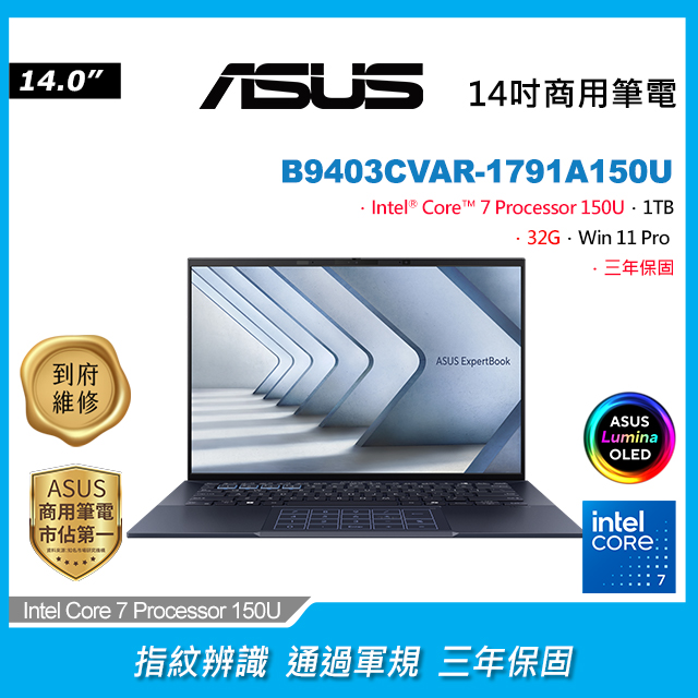 ASUS 華碩ExpertBook 14吋商用筆電深色(i7-1265U/16GB/1TB/WIN11PRO/B1400CBA-2171A1265U) - PChome 24h購物 ASUS 華碩ExpertBook 14吋商用筆電深色(i7-1265U/16GB/1TB/WIN11PRO/B1400CBA-2171A1265U) - PChome 24h購物