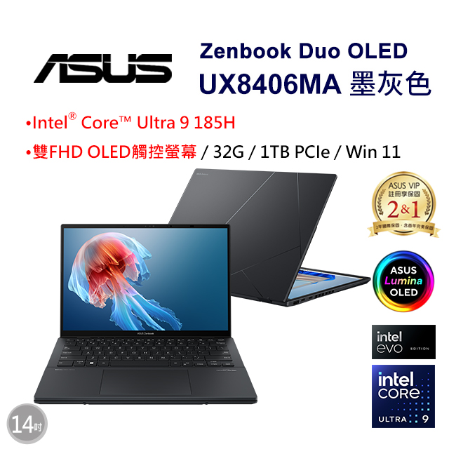 ASUS 華碩 Zenbook Duo OLED 14吋AI觸控筆電灰色(Ultra 9 185H/32GB/1TB/WIN11/UX8406MA-0022I185H)