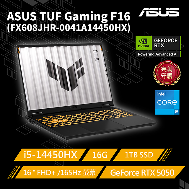 ASUS ROG 華碩 TUF Gaming F16 16吋電競筆電灰色(i5-14450HX/16G/1TB/GeForce RTX 5050/WIN11/FX608JHR-0041A14450HX)