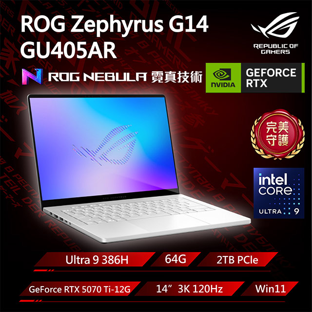 ASUS ROG 華碩 Zephyrus G14 14吋電競筆電銀色(Ultra 9 386H/64G/2TB/GeForce RTX5070Ti/W11/GU405AR-0028H386H-NBLO)