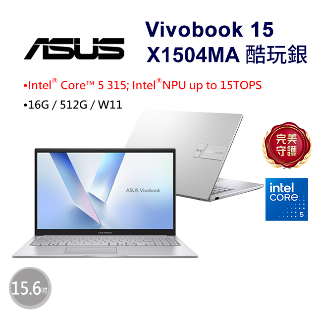 ASUS 華碩 Vivobook 15 15.6吋文書效能筆電銀色(Intel Core 5 315/16GB/512GB/WIN11/X1504MA-0211S315)