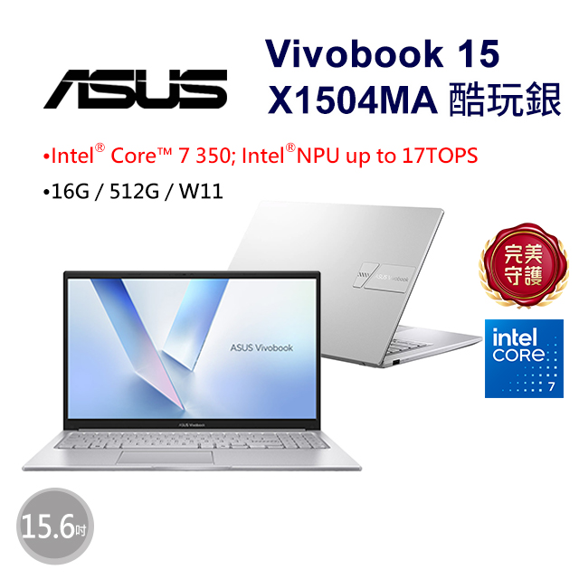 ASUS 華碩 Vivobook 15 15.6吋文書效能筆電銀色(Intel Core 7 350/16GB/512GB/WIN11/X1504MA-0191S350)