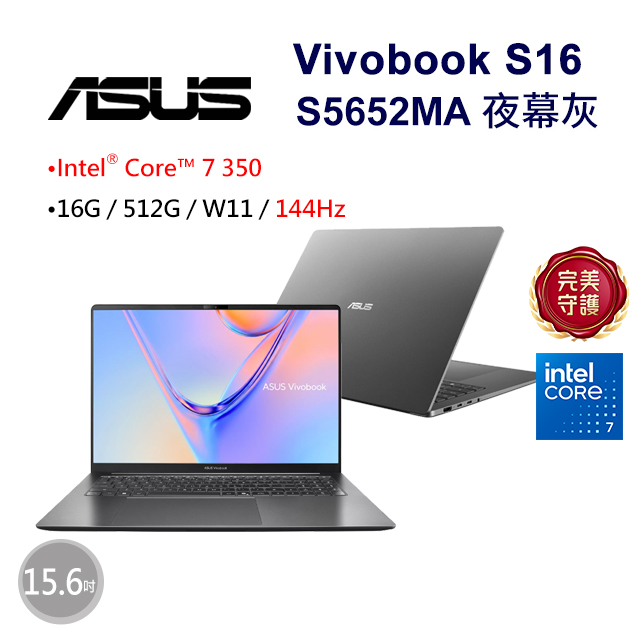 Vivobook S16 16吋文書效能筆電灰色(Intel Core 7 350/16B/512G/WIN11/S5652MA-0052G350)