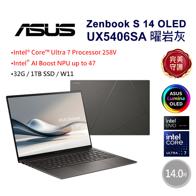 ASUS 華碩ExpertBook 14吋商用筆電深色(Intel Core 7 150U/64GB/2TB