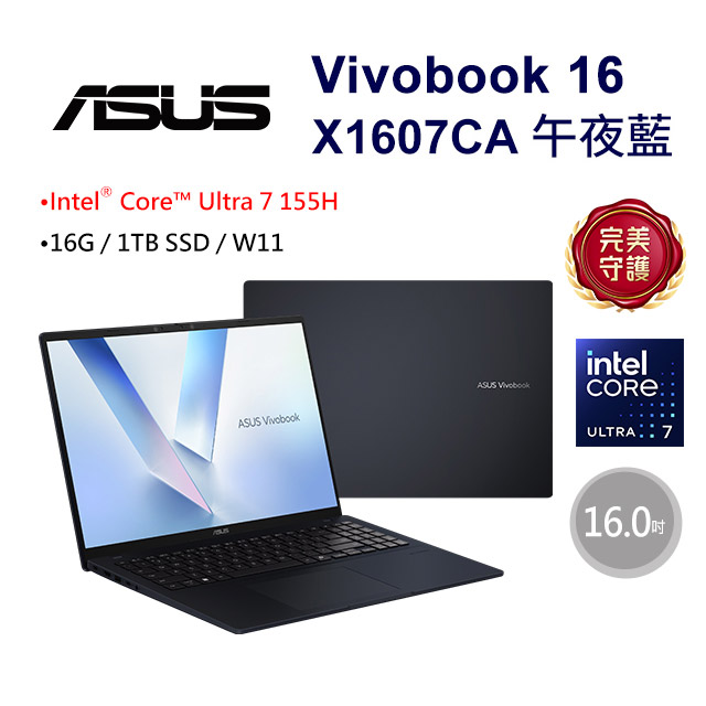 Vivobook 16 16吋AI文書效能筆電藍色(Ultra 7 155H/16GB/1TB SSD/WIN11)