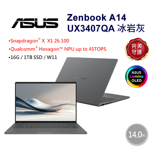 Zenbook A14 14吋AI輕薄OLED筆電灰色(Snapdragon X X1 26 100/16GB/1TB/WIN11/UX3407QA-0102G26100)