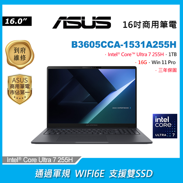 ASUS 華碩 ExpertBook 16吋商用AI筆電深色(Ultra 7 255H/16GB/1TB/WIN11PRO/B3605CCA-1531A255H)