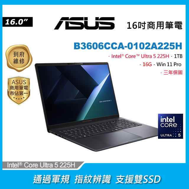 ASUS 華碩 ExpertBook 16吋商用AI筆電深色(Ultra 5 225H/16GB/1TB/WIN11PRO/B3606CCA-0102A225H)
