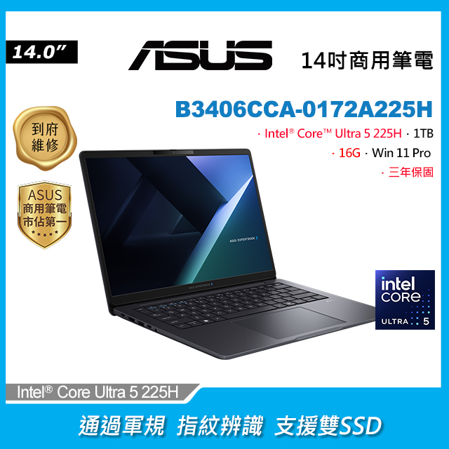 ASUS 華碩 ExpertBook 14吋商用AI筆電深色(Ultra 5 225H/16GB/1TB/WIN11PRO/B3406CCA-0172A225H)