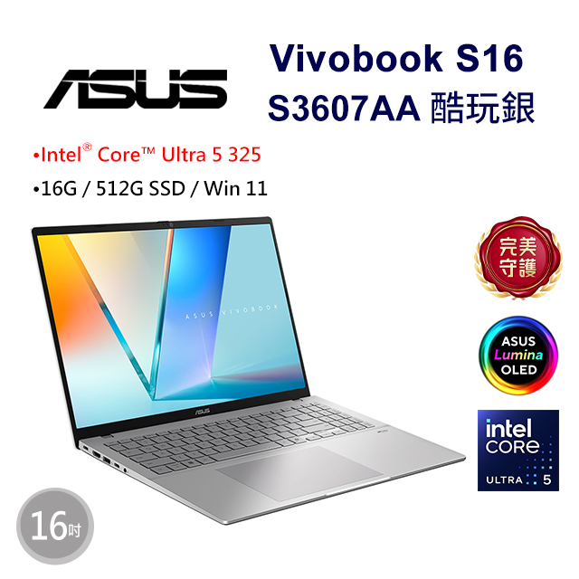 Vivobook S16 16吋AI效能OLED筆電銀色(Core Ultra 5 325/16GB/512GB/WIN11)