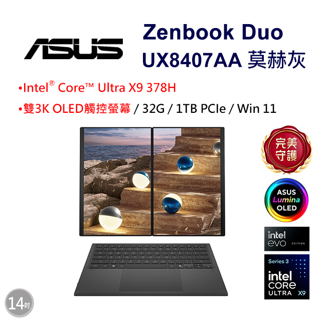 ASUS 華碩 Zenbook Duo 14吋AI觸控OLED筆電灰色(Ultra X9 378H/32GB/1TB/WIN11/UX8407AA-0103I378H)