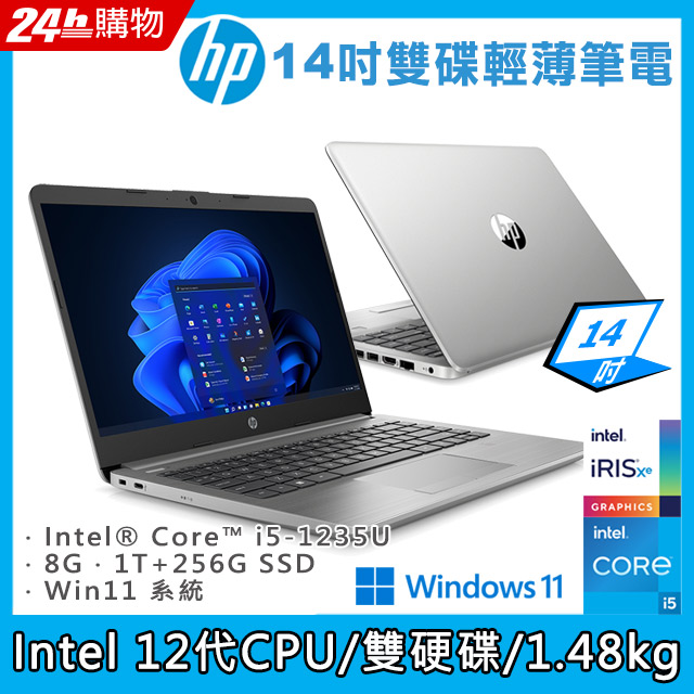 HP 14吋雙碟輕薄筆電(i5-1235U/8G/1T+256G SSD/W11系統/FHD/14