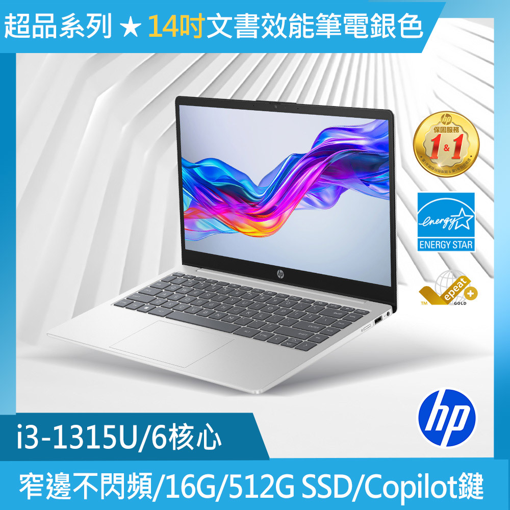 2025年3月 HP 超美品 驚速 13世代 i5 32GB 新品512GB 000001_1778207552.jpg