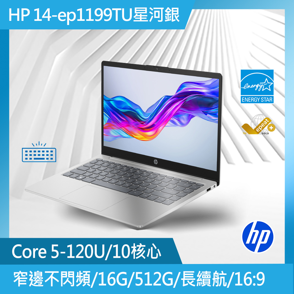HP 惠普超品系列14吋文書效能筆電銀色(U5-125H/16GB/512GB/WIN11/14