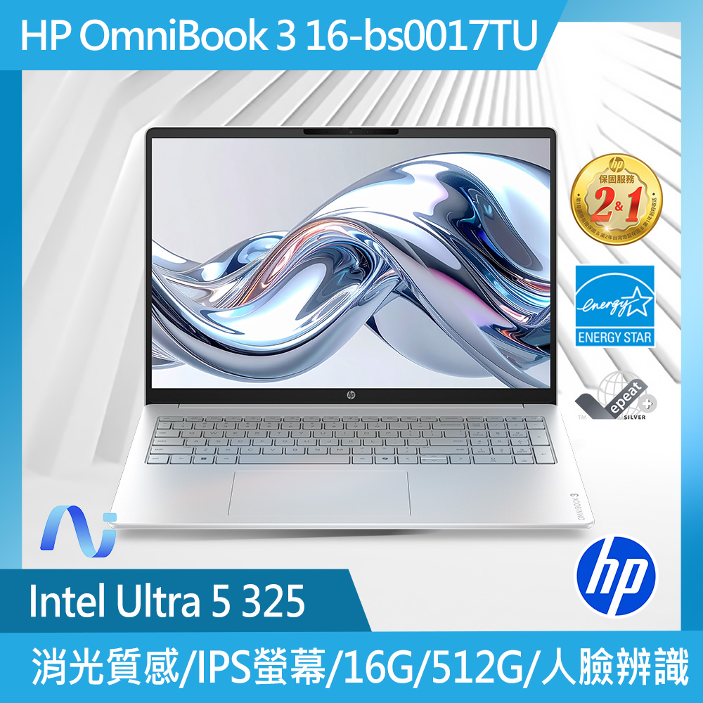 HP 惠普OmniBook3 16吋效能筆電銀色(Core 5 120U/16GB/512GB/WIN11/16