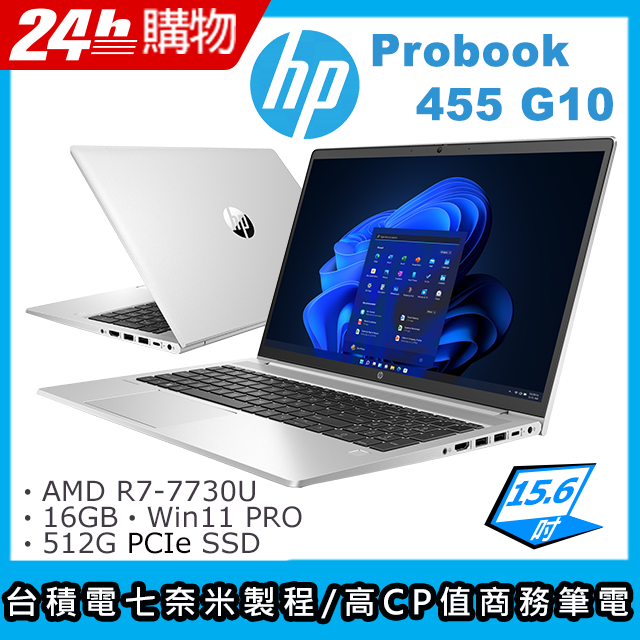 HP 惠普ProBook 14吋商用筆電銀色(R7-7730U/16GB/512GB/WIN11PRO/445