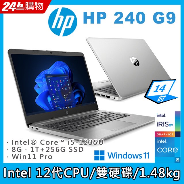 商)HP 240 G9(i5-1235U/8G/1T+256G SSD/W11P/FHD/14) - PChome 24h購物