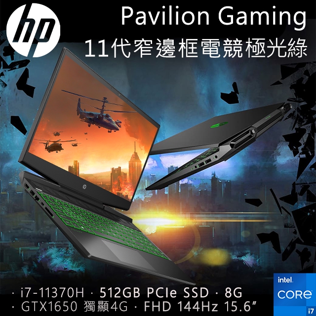 電競椅優惠組】HP Pavilion Gaming 15-dk2802TX(i7-11370H/8G/GTX1650