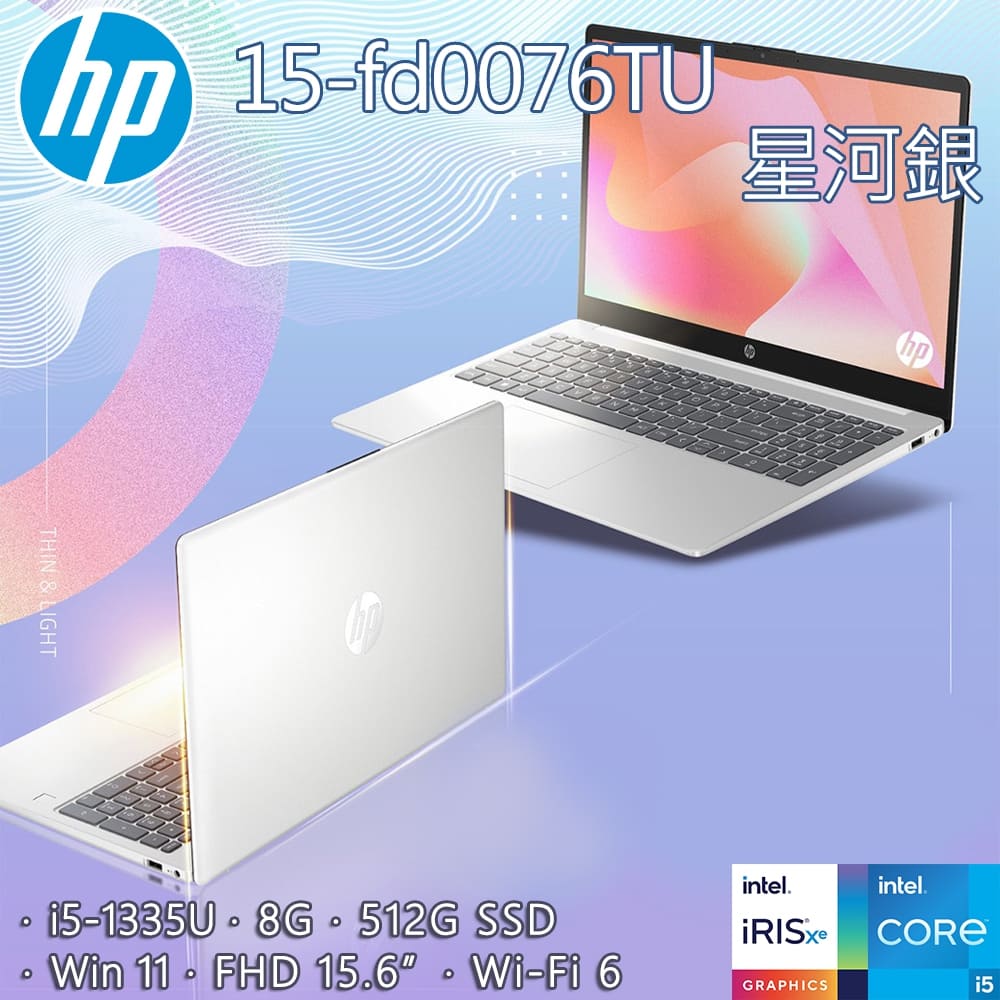 HP 惠普  15-fd0076TU 星河銀(i5-1335U/8GB/512GB PCIe/W11/FHD/15.6)