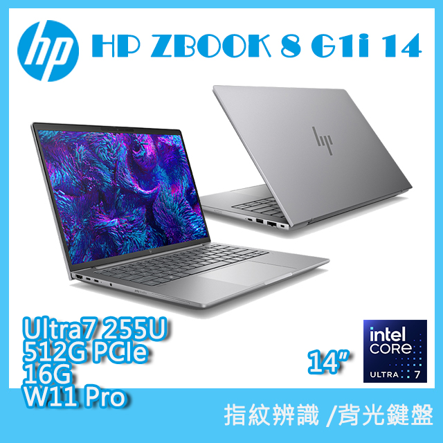 ZBOOK 8 G1i 14 14吋商用筆電灰色(Ultra7 255U/16GB/512GB/WIN11PRO/BR6U6PT)