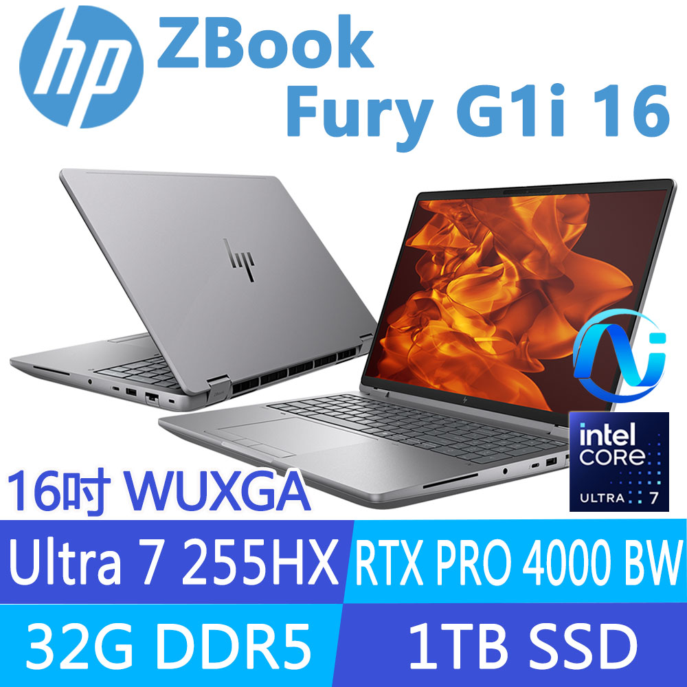 HP 惠普ZBook Fury G1i 16吋RTX PRO 4000 Blackwell工作站(Ultra 9
