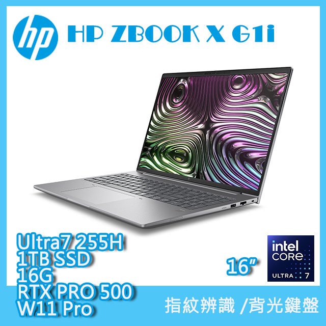 ZBOOK X G1i 16吋商用筆電灰色(Ultra7 255H/16GB/1TB/RTX PRO 500-6G/WIN11PRO/C0QC4PT)