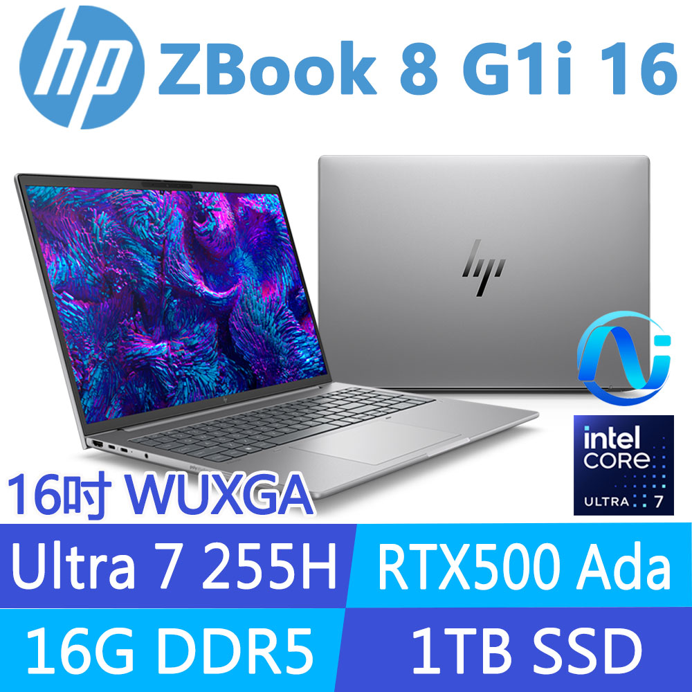 HP 惠普ZBook 8 G1i 16 16吋RTX500 Ada-4G 行動工作站(Ultra 7 255H