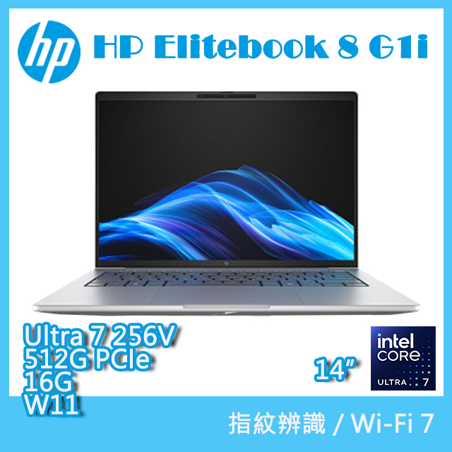 HP 惠普 Elitebook 8 G1i 14吋商用效能筆電銀白色(Ultra 7 256V/16GB/512GB SSD/WIN11)
