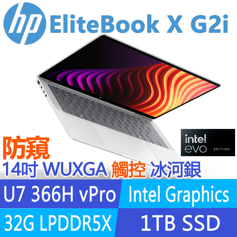 HP 惠普EliteBook X G2i 14吋2.8K亮面OLED觸控5G SIM筆電(Ultra X7