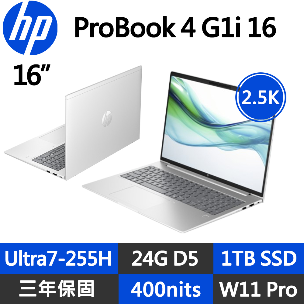 HP 惠普 ProBook 4 G1i 16吋2.5K商用筆電銀色(Ultra7-255H/24G/1TB/IPS 400nits/W11P)
