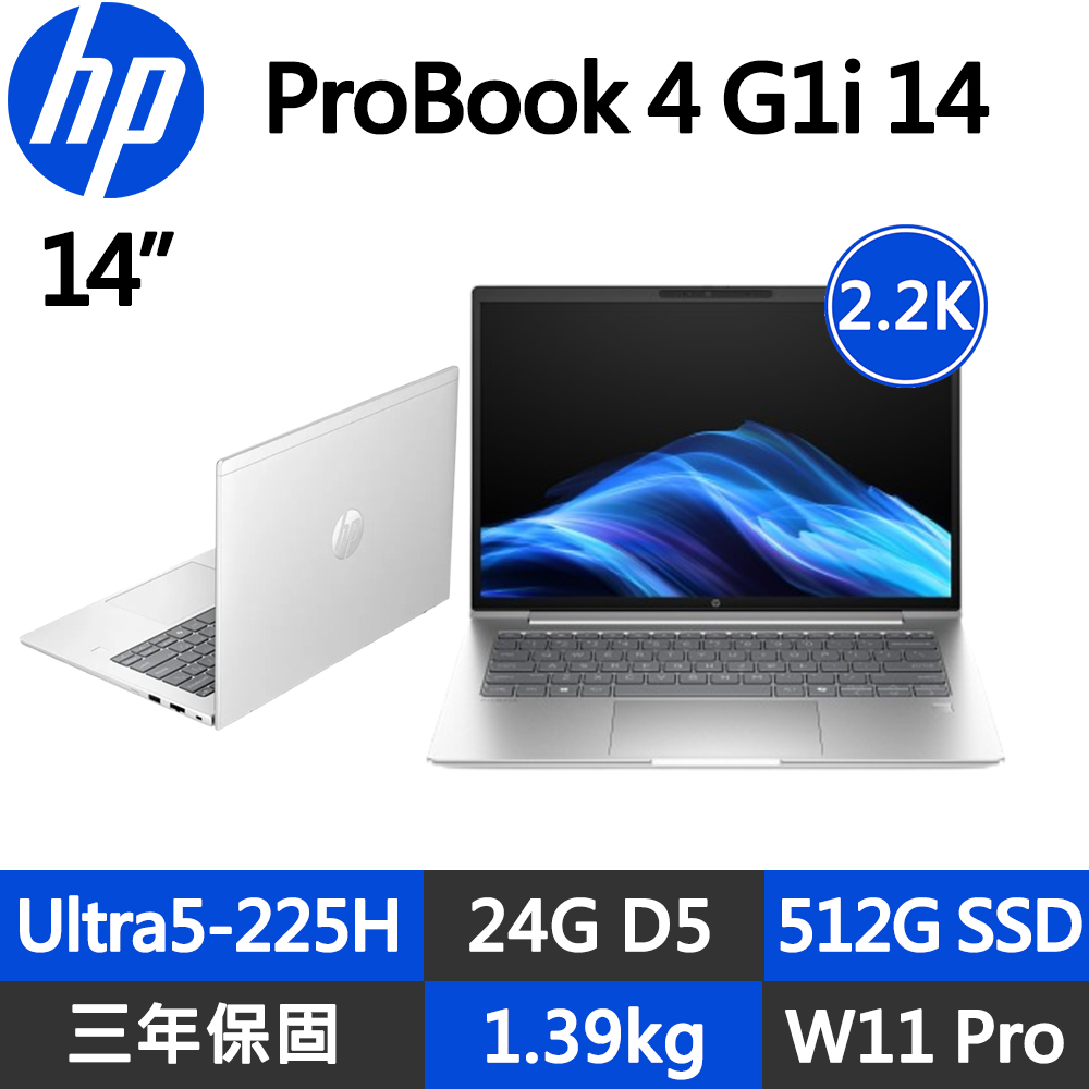 HP 惠普 ProBook 4 G1i 14吋2.2K輕薄商用筆電銀色(Ultra5-225H/24G/512G/IPS 400nits/W11P)