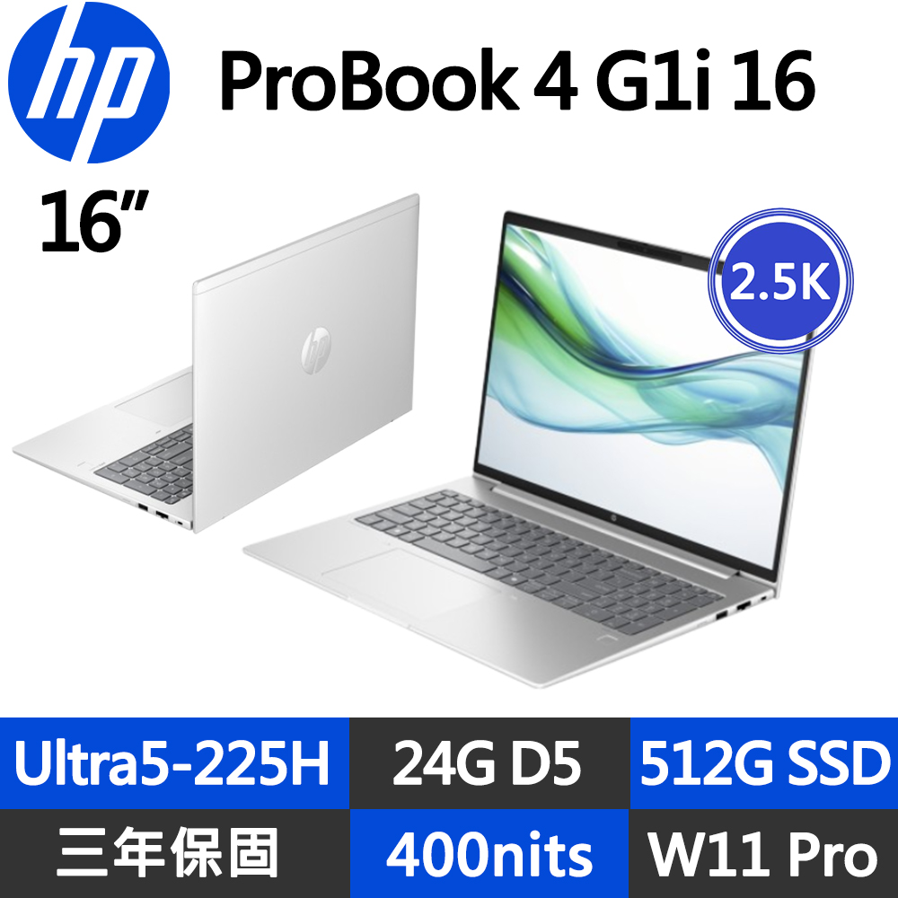 HP 惠普 ProBook 4 G1i 16吋2.5K商用筆電銀色(Ultra5-225H/24G/512G/IPS 400nits/W11P)