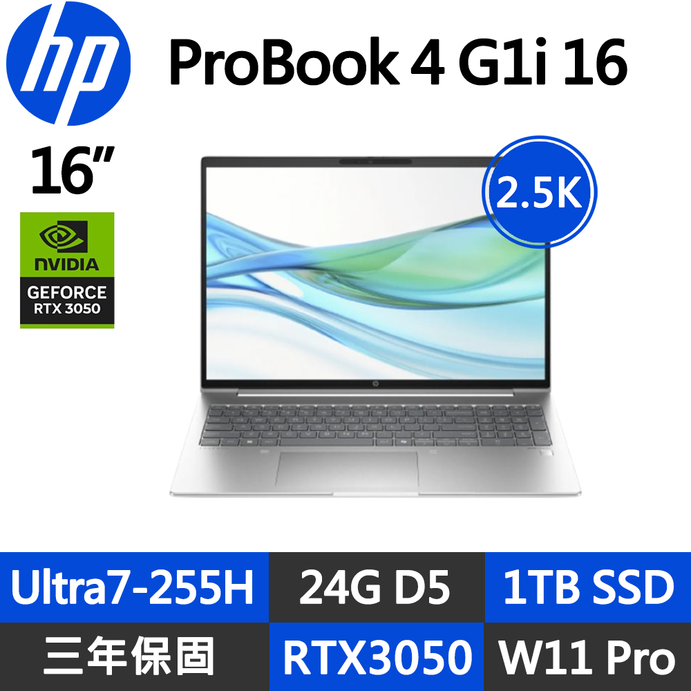 HP 惠普 ProBook 4 G1i 16吋2.5K商用RTX獨顯筆電銀色(Ultra7-255H/24G/1TB/RTX3050/W11P)