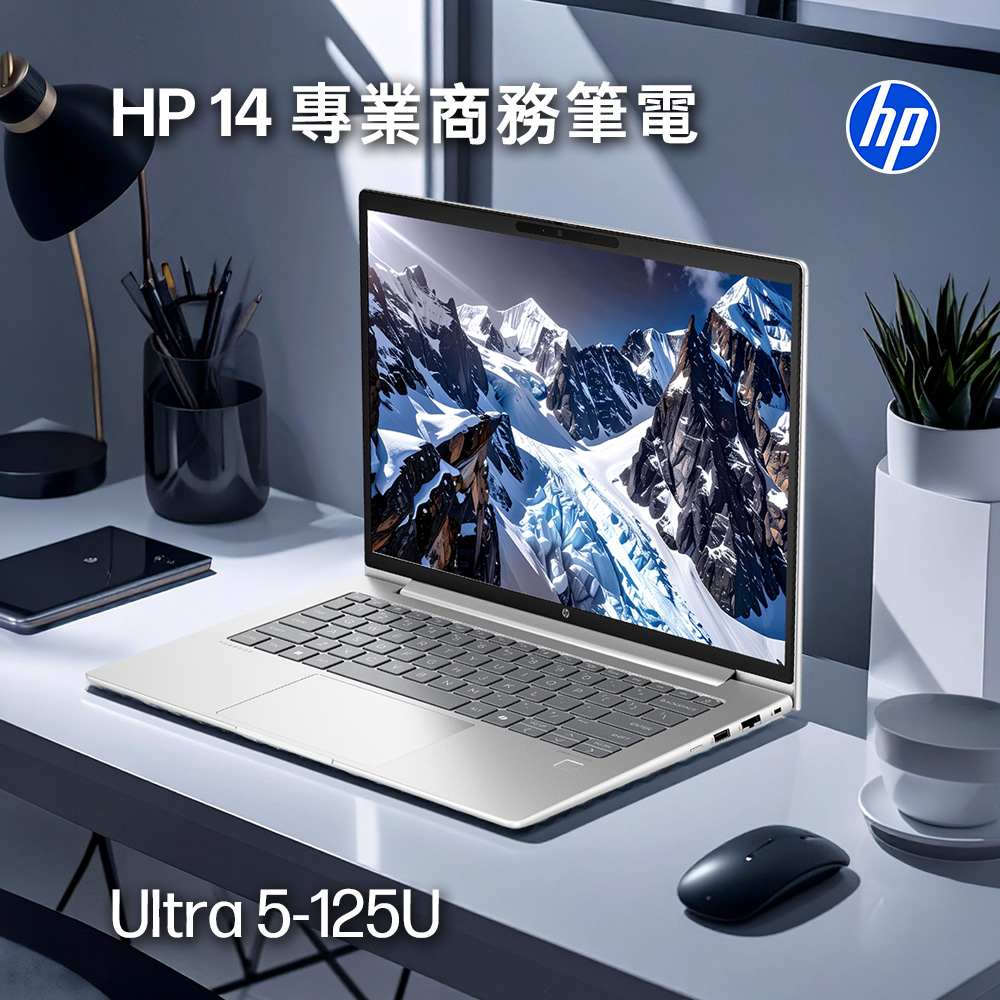 HP 惠普 14吋商用筆電銀色(Ultra5-125U/16G/512G/WUXGA/W11/14)