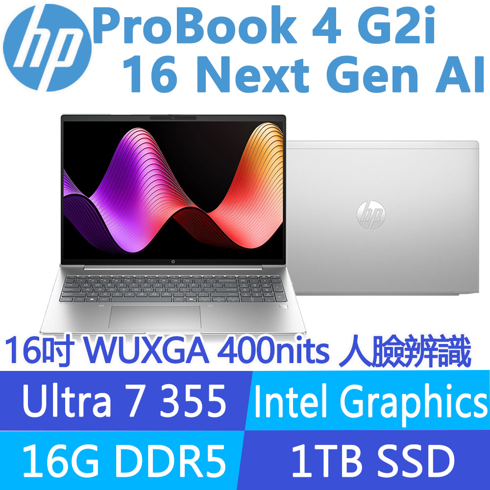 HP 惠普 ProBook 4 G2i 16 Next Gen AI 16吋400nits商用筆電(Ultra 7 355/16G/1T SSD/W11P/3年保固/E04F6PT)