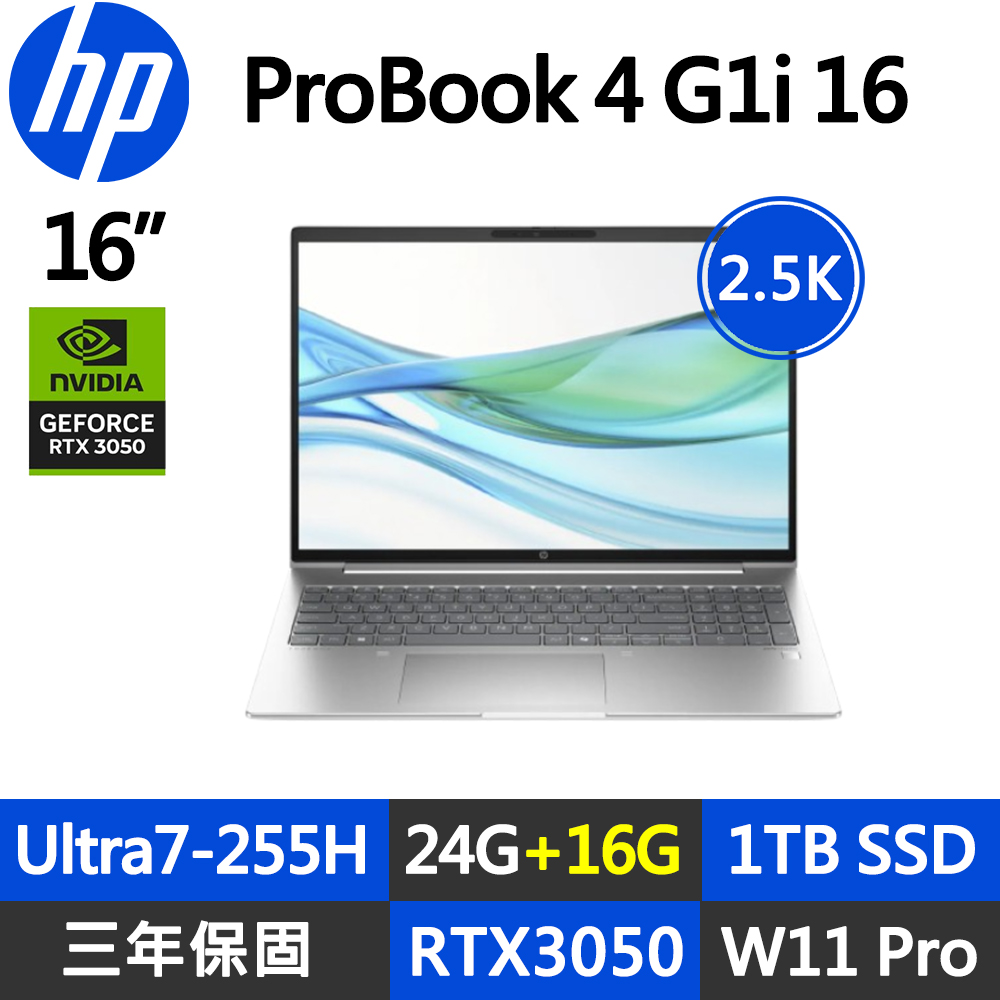 HP 惠普 ProBook 4 G1i 16吋2.5K商用RTX獨顯筆電銀色(Ultra7-255H/24G+16G/1TB/RTX3050/W11P/規格升級)