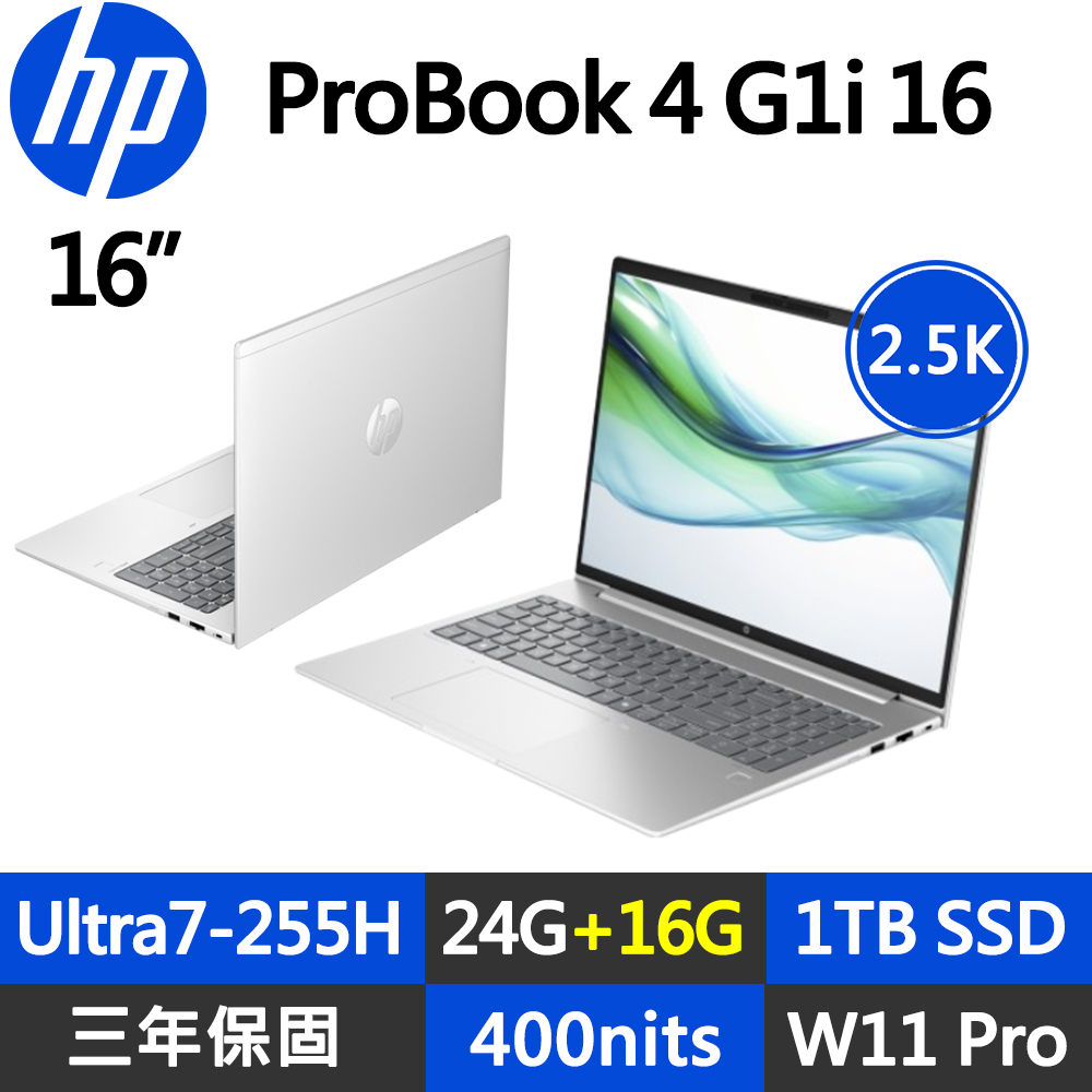HP 惠普 ProBook 4 G1i 16吋2.5K商用筆電銀色(Ultra7-255H/24G+16G/1TB/IPS 400nits/W11P/規格升級)