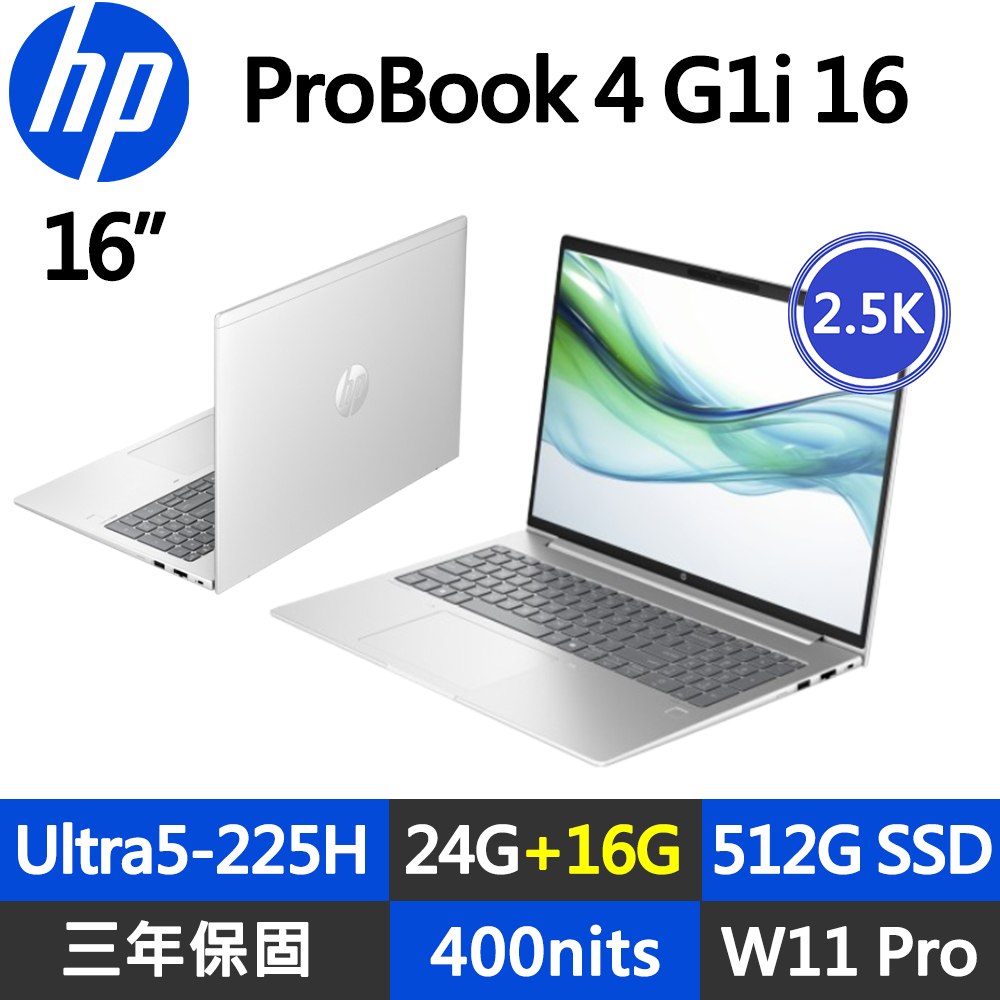 HP 惠普 ProBook 4 G1i 16吋2.5K商用筆電銀色(Ultra5-225H/24G+16G/512G/IPS 400nits/W11P/規格升級)