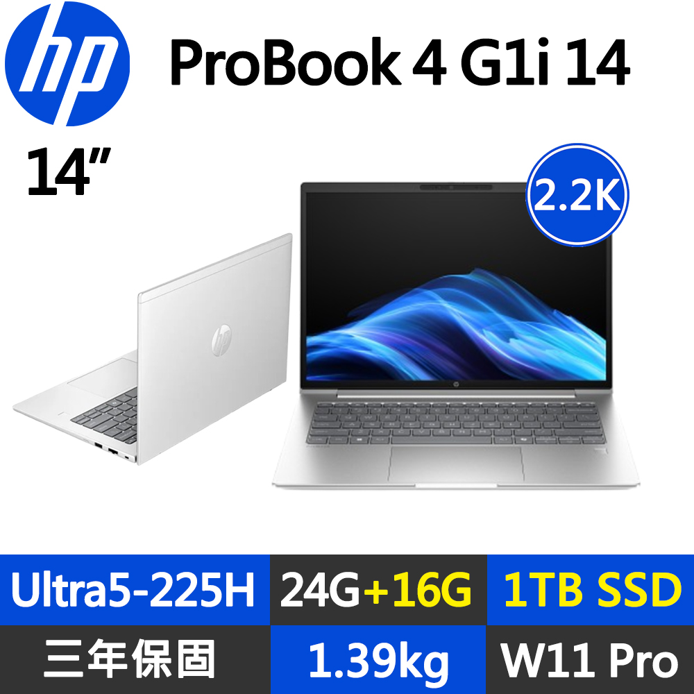 HP 惠普 ProBook 4 G1i 14吋2.2K輕薄商用筆電銀色(Ultra5-225H/24G+16G/1TB/IPS 400nits/W11P/規格升級)