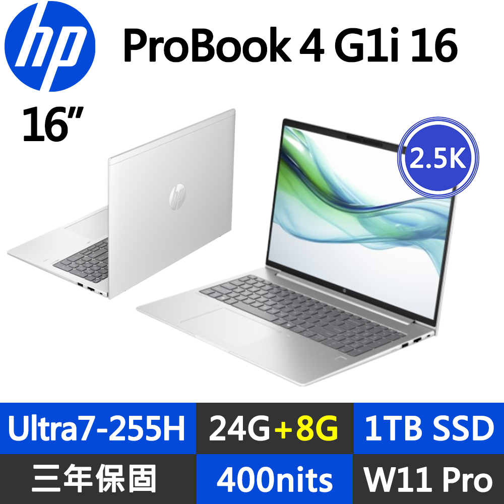 HP 惠普 ProBook 4 G1i 16吋2.5K商用筆電銀色(Ultra7-255H/24G+8G D5/1TB/IPS 400nits/W11P/規格升級)